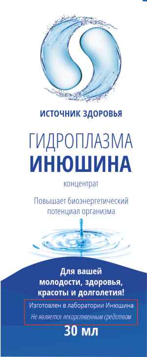 Указан производитель гидроплазмы